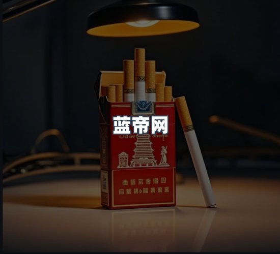 关于蓝帝网